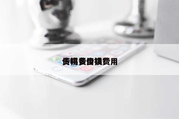 传祺费用贵吗，传祺费用贵吗多少钱？-第1张图片